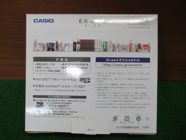 ♪　カシオ　CASIO　EX-word　電子辞書　XD-GF6500BS　ブラック×シルバー　未使用品　nn3353_画像5