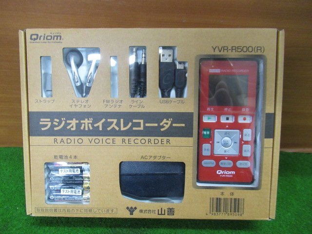 ♪　ラジオボイスレコーダー　YVR-R500(R)　山善　Qriom　キュリオム　未使用未開封品　nn3350_画像2