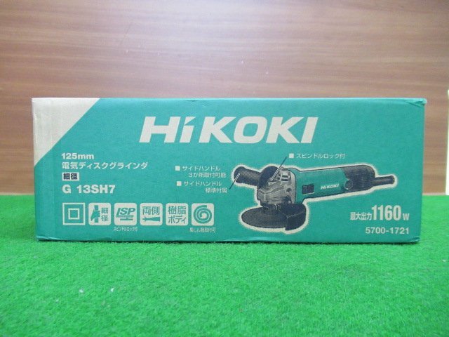 ♪　HiKOKI　ハイコーキ　G13SH7　電気ディスクグラインダ　100V　8.2A　800W　未使用品　展示品　成田店　r2973_画像1