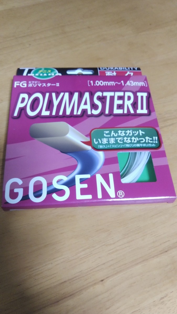 FG POLYMASTERⅡ　ポリマスター2 パッケージ品　送料込み_画像1