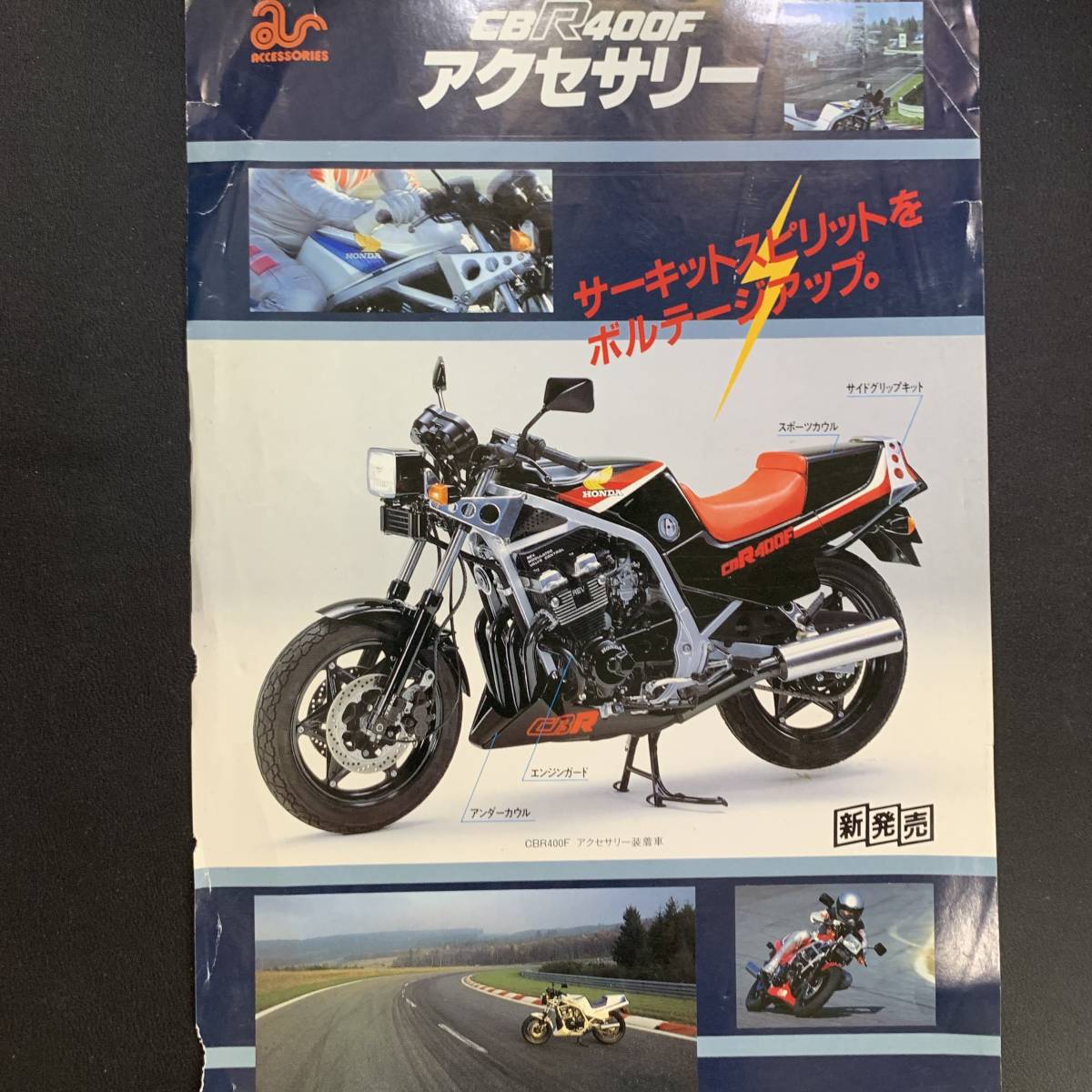 ホンダ/HONDA CBR400F カタログ_画像3