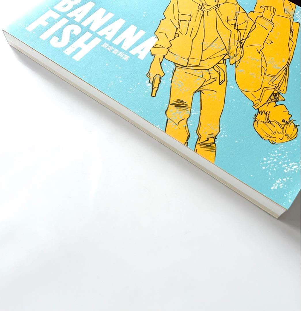 BANANAFISH 設定資料集 原画集 ファンブック BANANAFISH 設定資料集 原画集 ファンブック