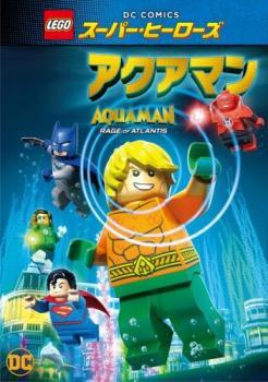 LEGO R スーパー・ヒーローズ アクアマン レンタル落ち 中古 DVD_画像1
