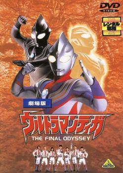  theater version Ultraman Tiga THE FINAL ODYSSEY rental used DVD