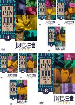 ルパン三世 PART6 全8枚 第1話～第24話 最終 レンタル落ち 全巻セット 中古 DVD