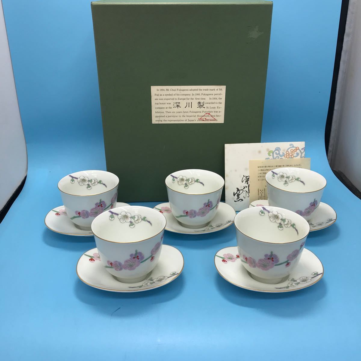 サ) 【未使用品】 有田焼 深川製磁 紅白梅 茶托付 仙茶碗揃 5客セット 湯呑み 管理O_画像1