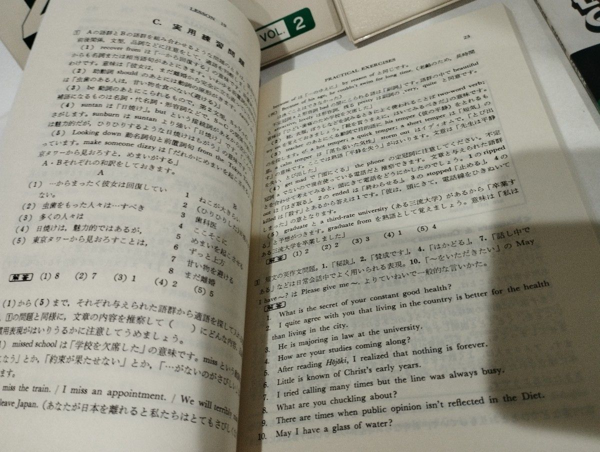 45 日本英語教育協会　英検テキスト　カセットテープ　レア