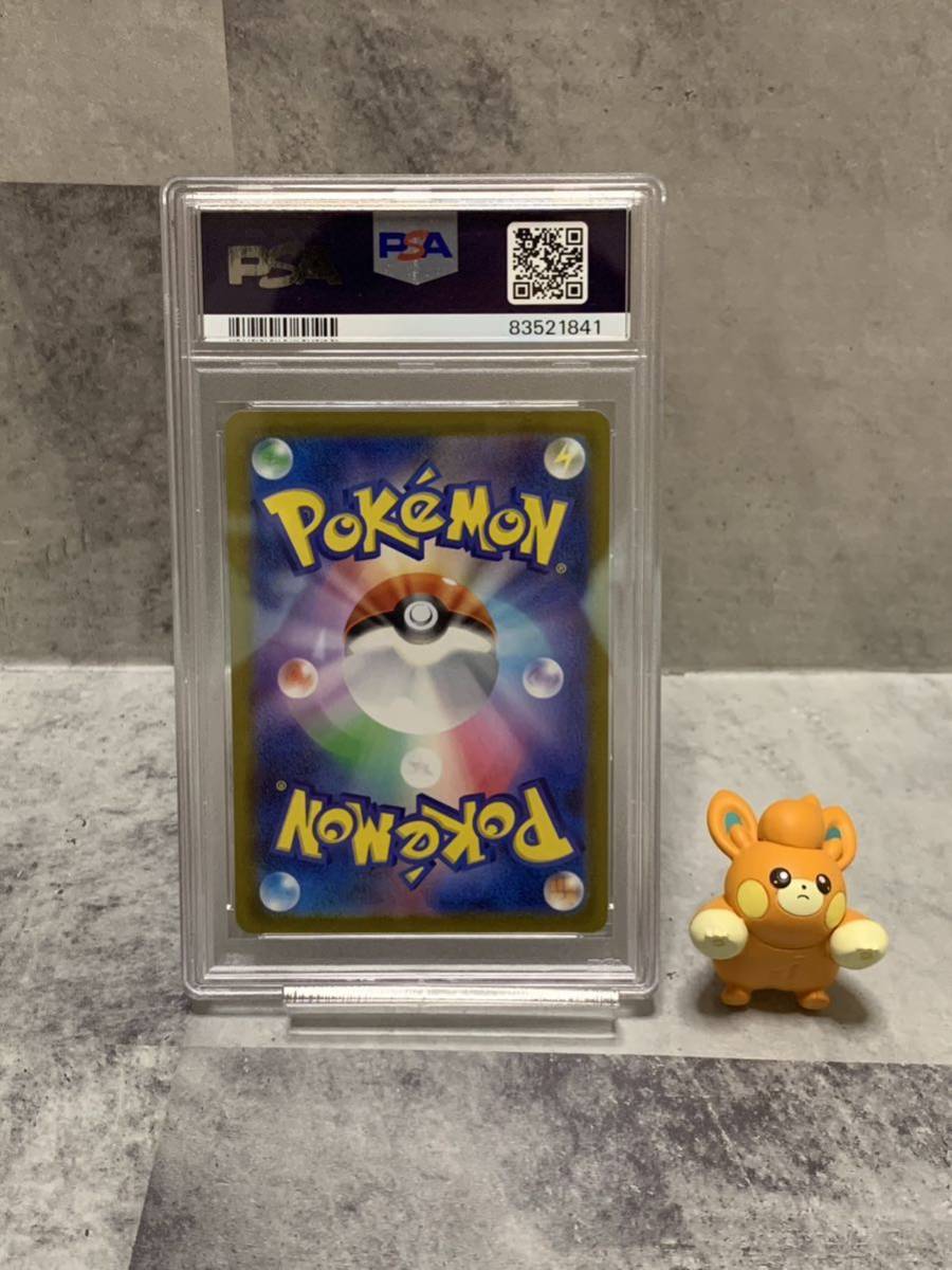 PSA10】ポケモンカード ゲンガー マスターボールミラー(シングルカード