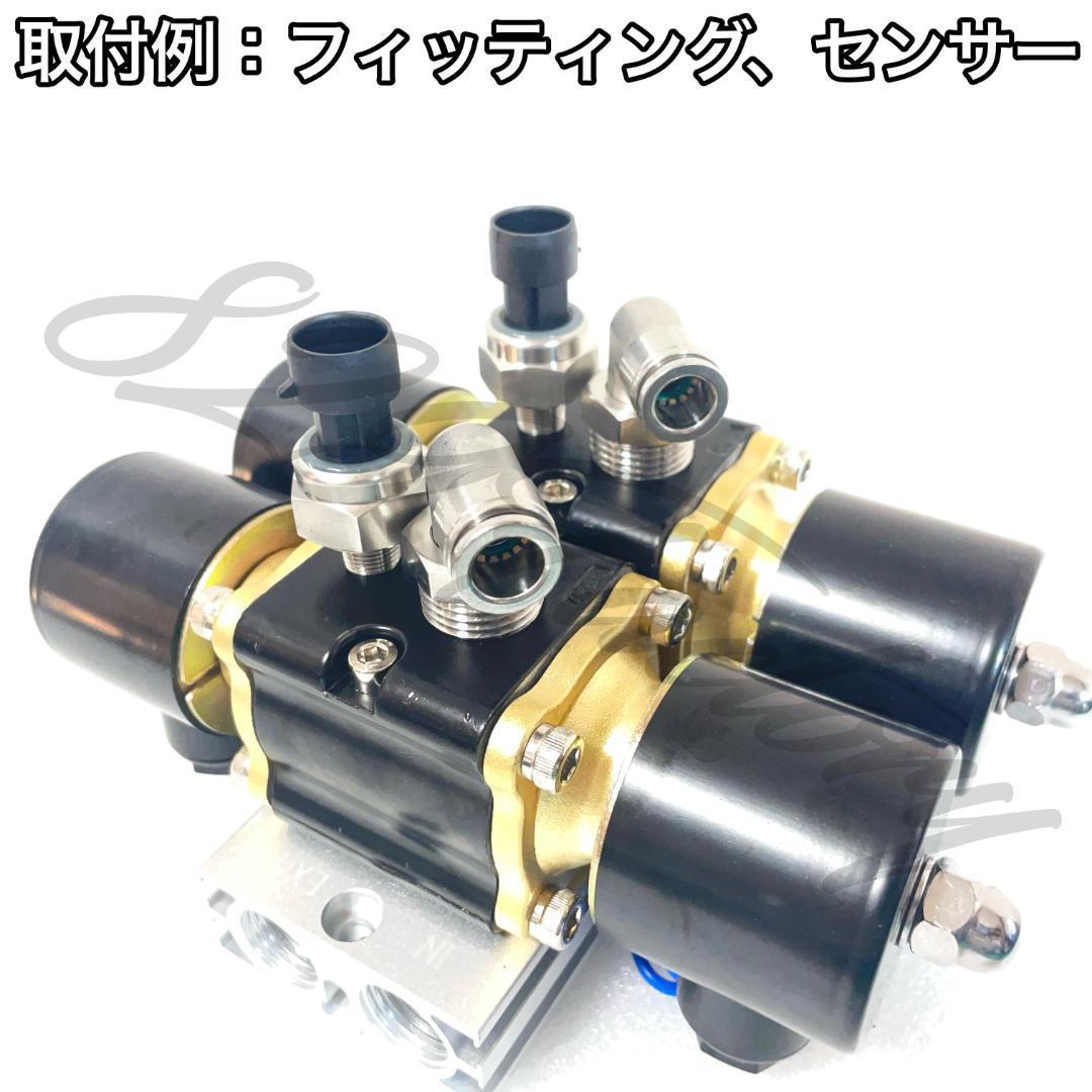 マニホールドバルブ ソレノイドバルブ 電磁弁 ハイスピード 前後独立 2独 1/2NPT エアサス_画像6