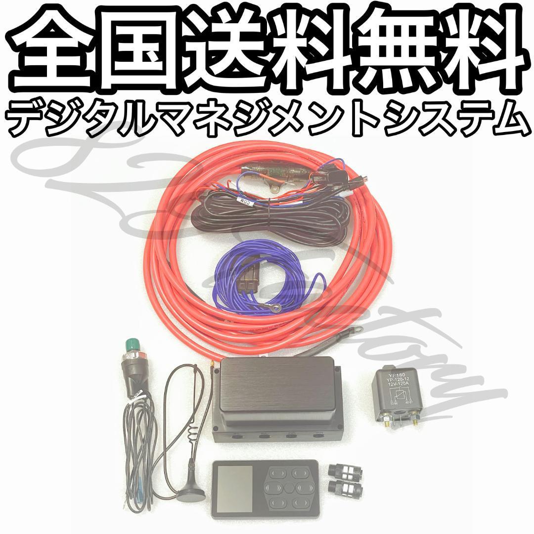 エアマネジメントシステム マネジメント メモリー機能 アプリ エアマネジメントシステム マネジメント メモリー機能 アプリ