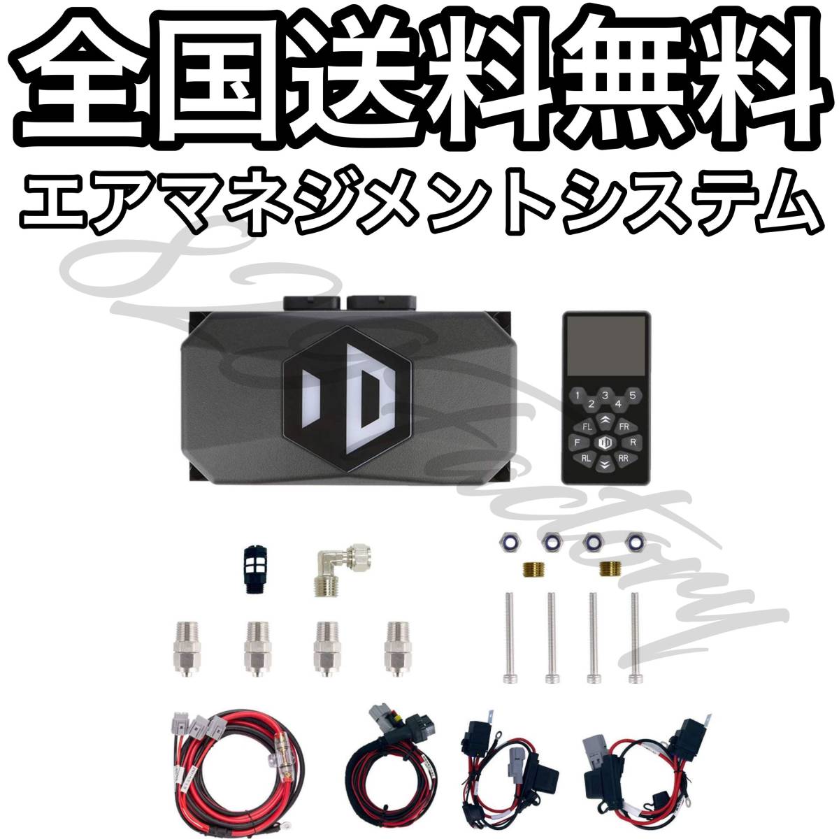 エアマネジメントシステム マネジメント メモリー機能 DOWN 新型 エアマネジメントシステム マネジメント メモリー機能 DOWN 新型