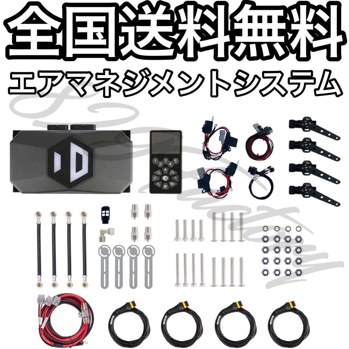 エアマネジメントシステム マネジメント メモリー機能 DOWN 新型 エアマネジメントシステム マネジメント メモリー機能 DOWN 新型