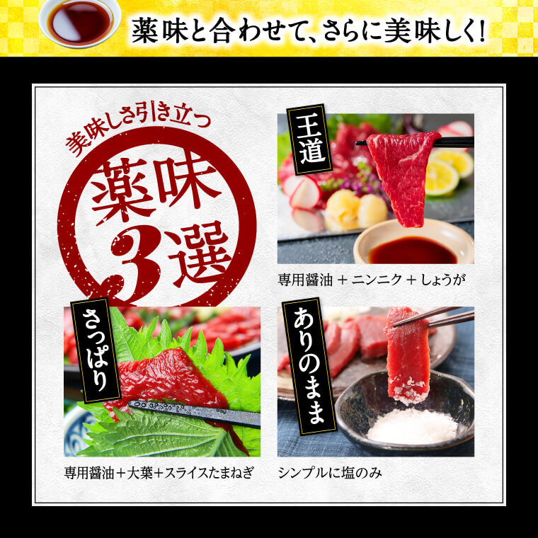 お歳暮 早割 からし蓮根プレゼント 馬刺し 国産 熊本 肉 ギフト 馬肉 馬刺 赤身 醤油付 5種 食べ比べ セット 5人前 250g 赤身 大トロ 霜降_画像3