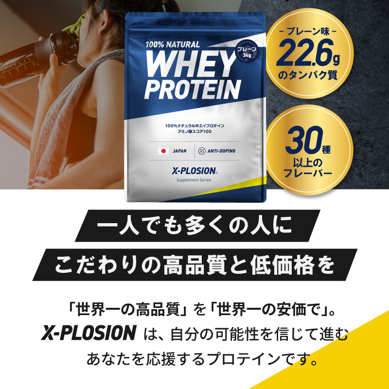 プロテイン WPC エクスプロージョン 3kg ミルクチョコレート味 ホエイプロテイン 3キロ アミノ酸 スコア100 最安値 大容量 筋肉_画像5
