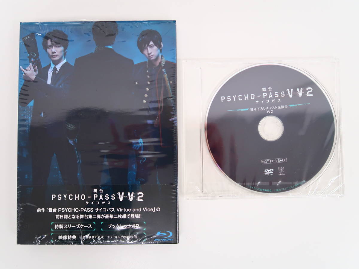 BK075/舞台 PSYCHO-PASS サイコパス Virtue and Vice2/キャスト座談会DVD付き/Blu-ray_画像1