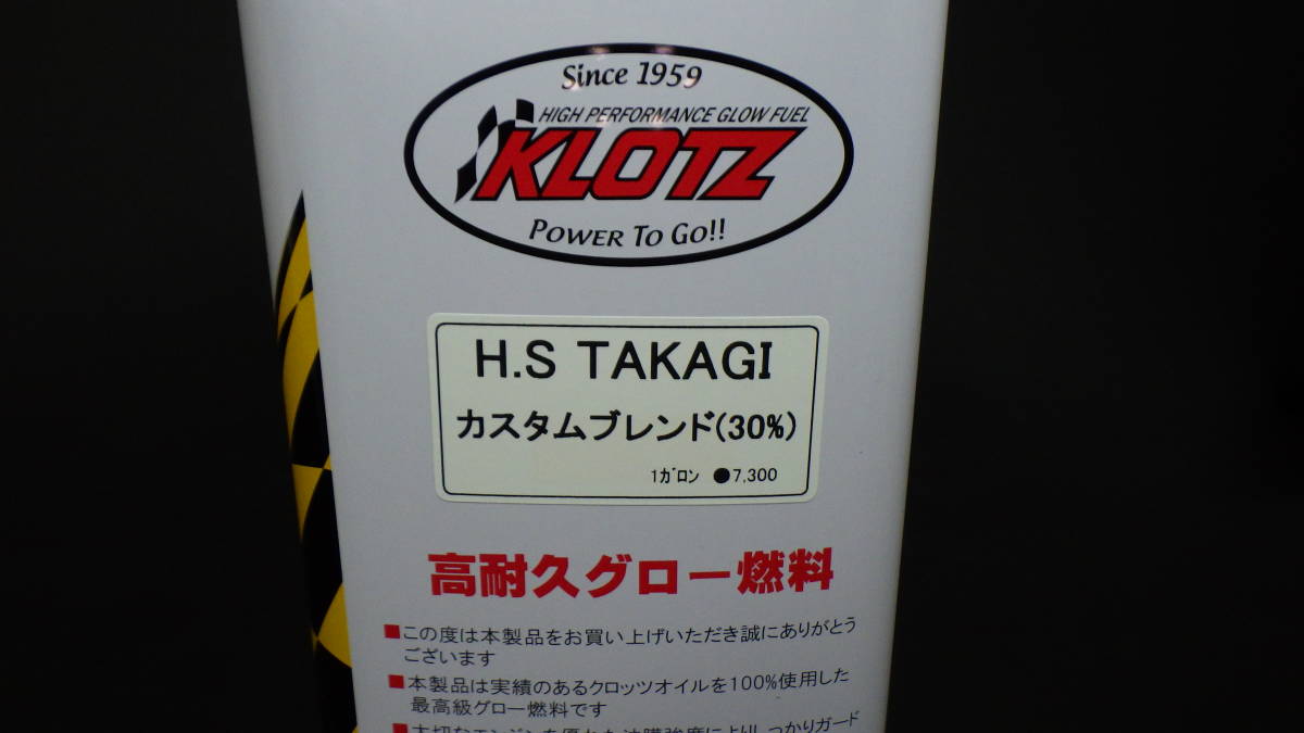 クロッツ30%ニトロ HS-TAKAGI カスタムブレンド燃料1ガロン缶単品、即決の画像2