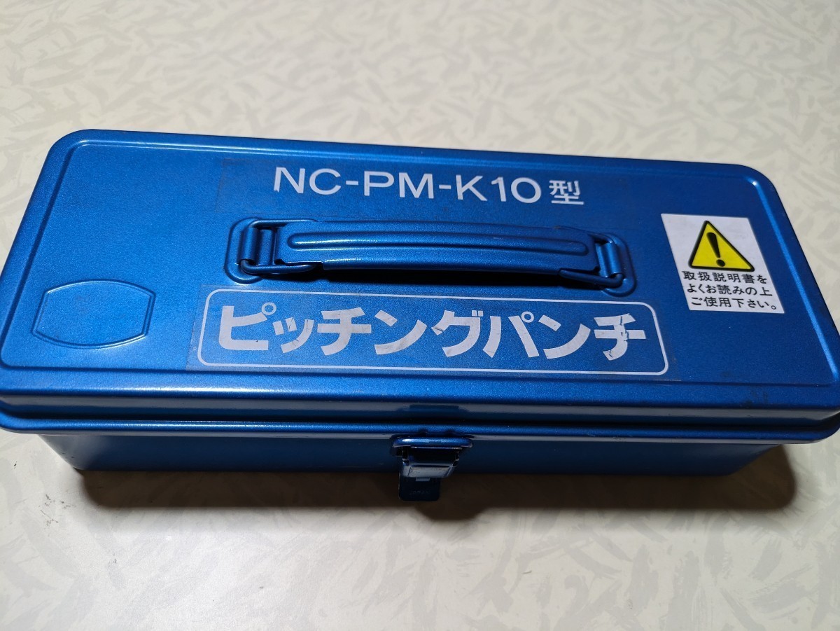 【西田製作所 油圧ピッチングパンチ NC-PK-K10 手動 中古】同梱不可_画像1