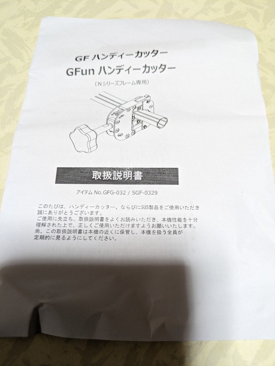 【SUS Corporation Handy cutter GF GFun ハンディカッター 中古】同梱不可_画像6