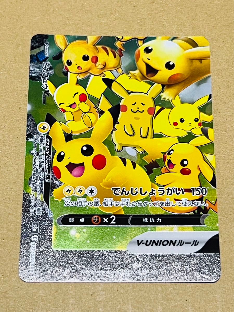 ポケモンカード 25周年 25th アニバーサリー ピカチュウ 025-028 ポケモンカード 25周年 25th アニバーサリー ピカチュウ 025-028