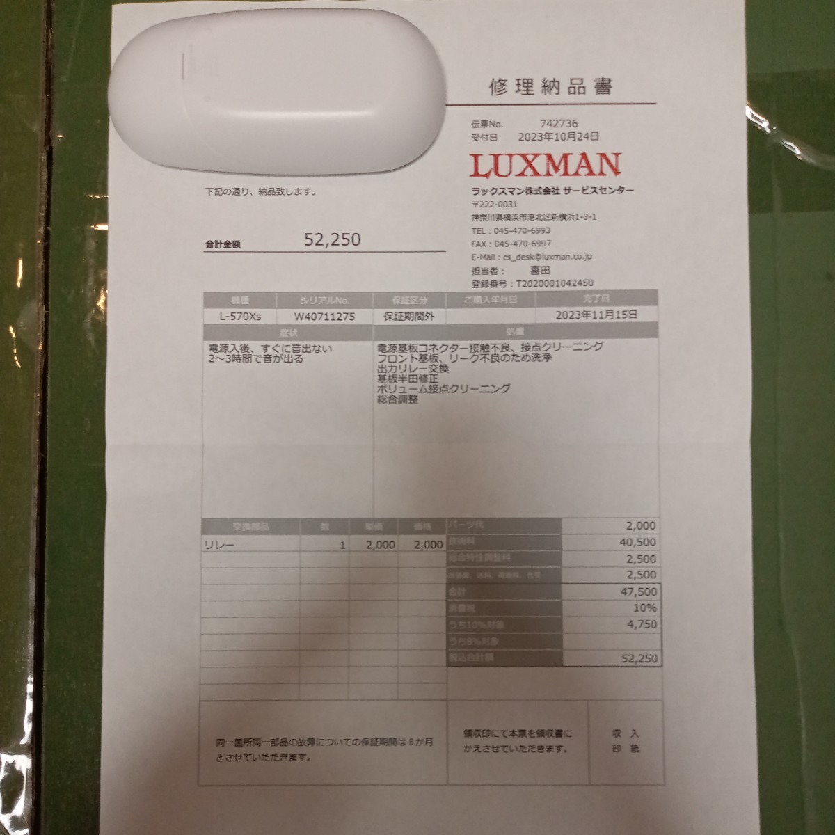 LUXMAN L570xs 　メーカーメンテナンス　美品　元箱根有り_画像7