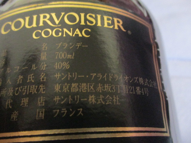 未開封◆クルボアジェ◆古酒　COURVOISIER/COGNAC/ VSOP/ 700ｍｌ/アルコール40%/ フランス　ナポレオンブランデー 共箱　_画像8