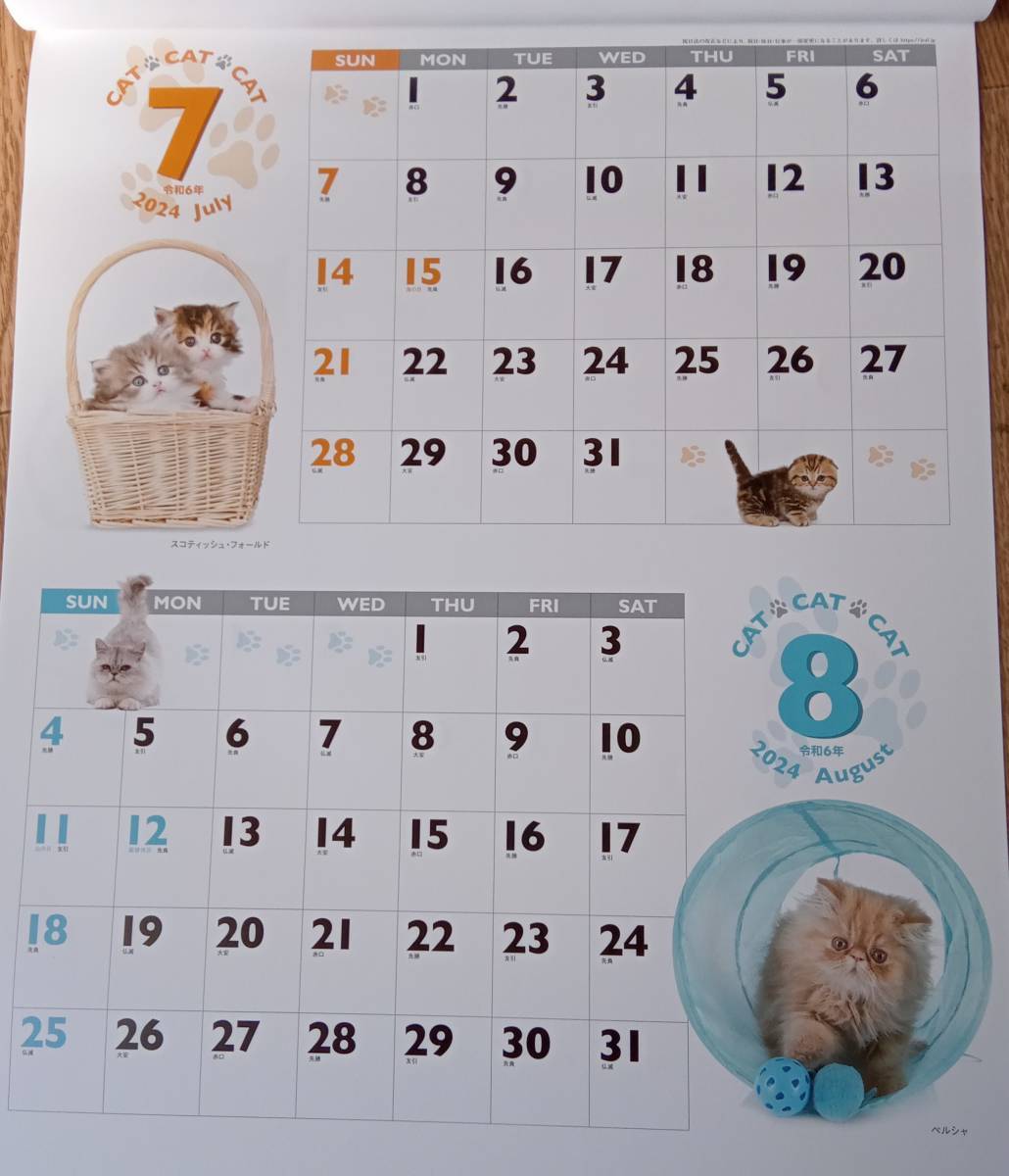 2024年(令和6年)★かわいい 猫のカレンダー★2ヵ月ごと★壁掛け★CAT・CAT・CAT CALENDAR★ネコ★キュート_画像4