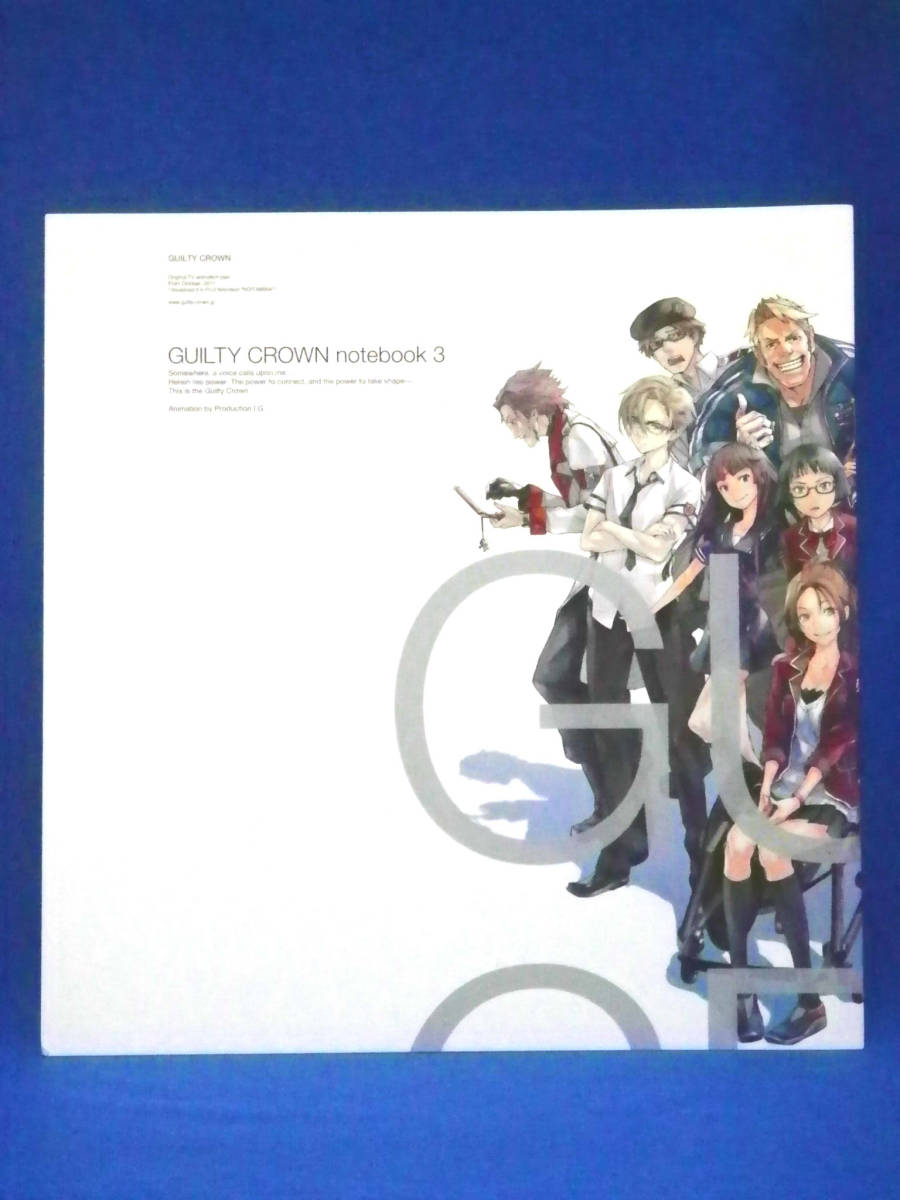 ヤフオク ギルティクラウン画集 Redjuice S Guilty Crown ヤフオク ギルティクラウン画集 Redjuice S Guilty Crown