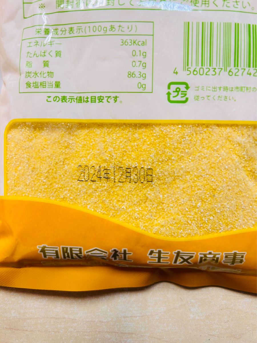 粗玉米粉 玉米面 玉米粉 粗粉 とうもろこし粉 粉タイプ 400g 4袋 - 米