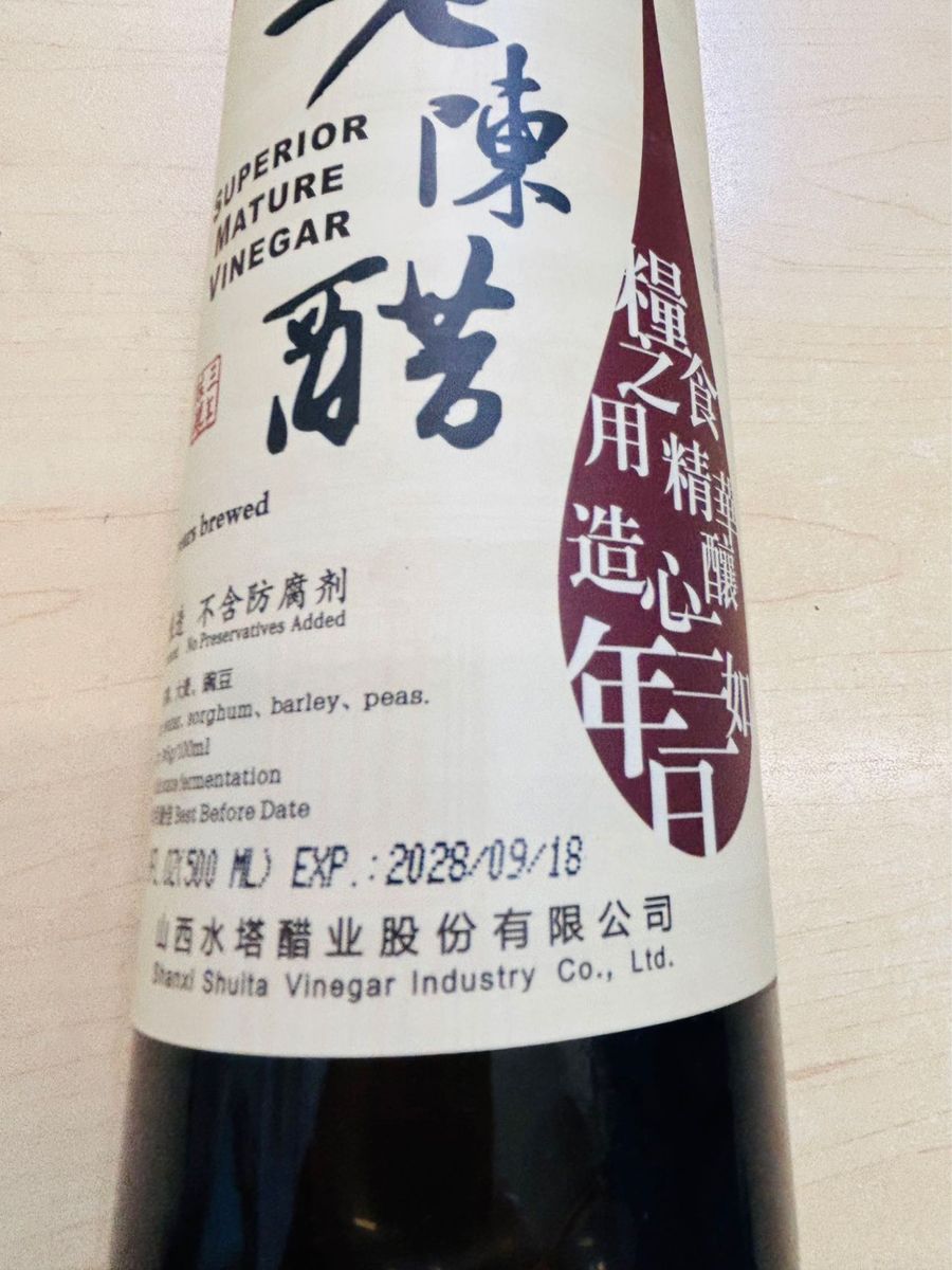 山西老陳醋 老陳酢  お酢 中華黒酢 黑醋 老陳醋 500ml X 6本セット