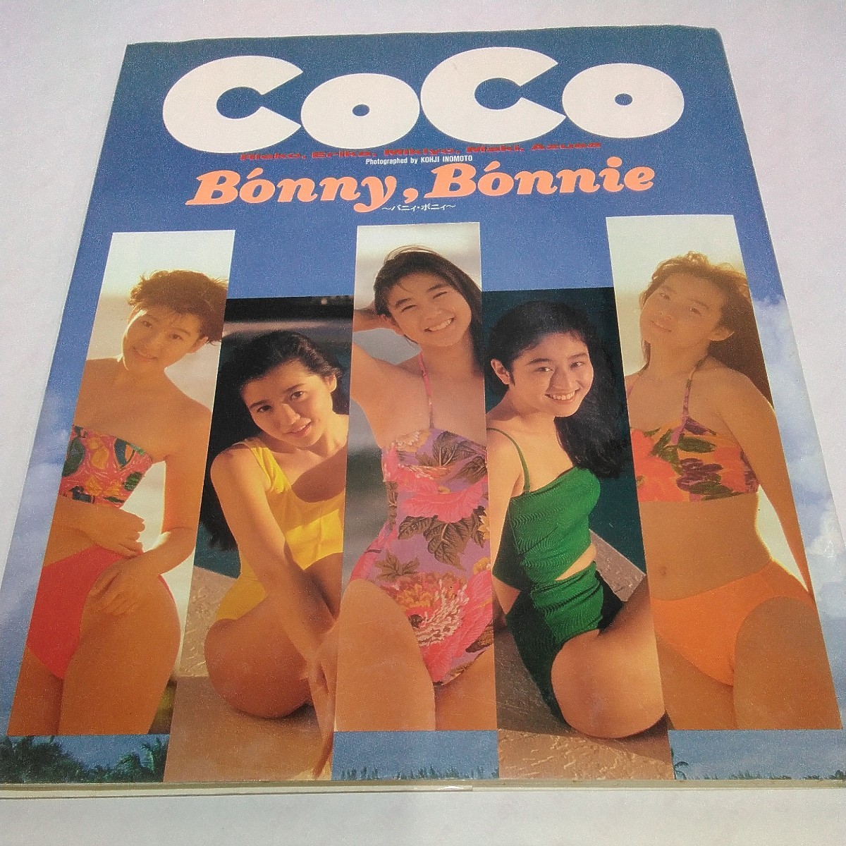 7401-116 発送ゆうパケ　COCO 写真集「Bonny,Bonnie」1991年/宮前真樹　羽田恵理香　三浦理恵子　大野幹代 ポスター付_画像1