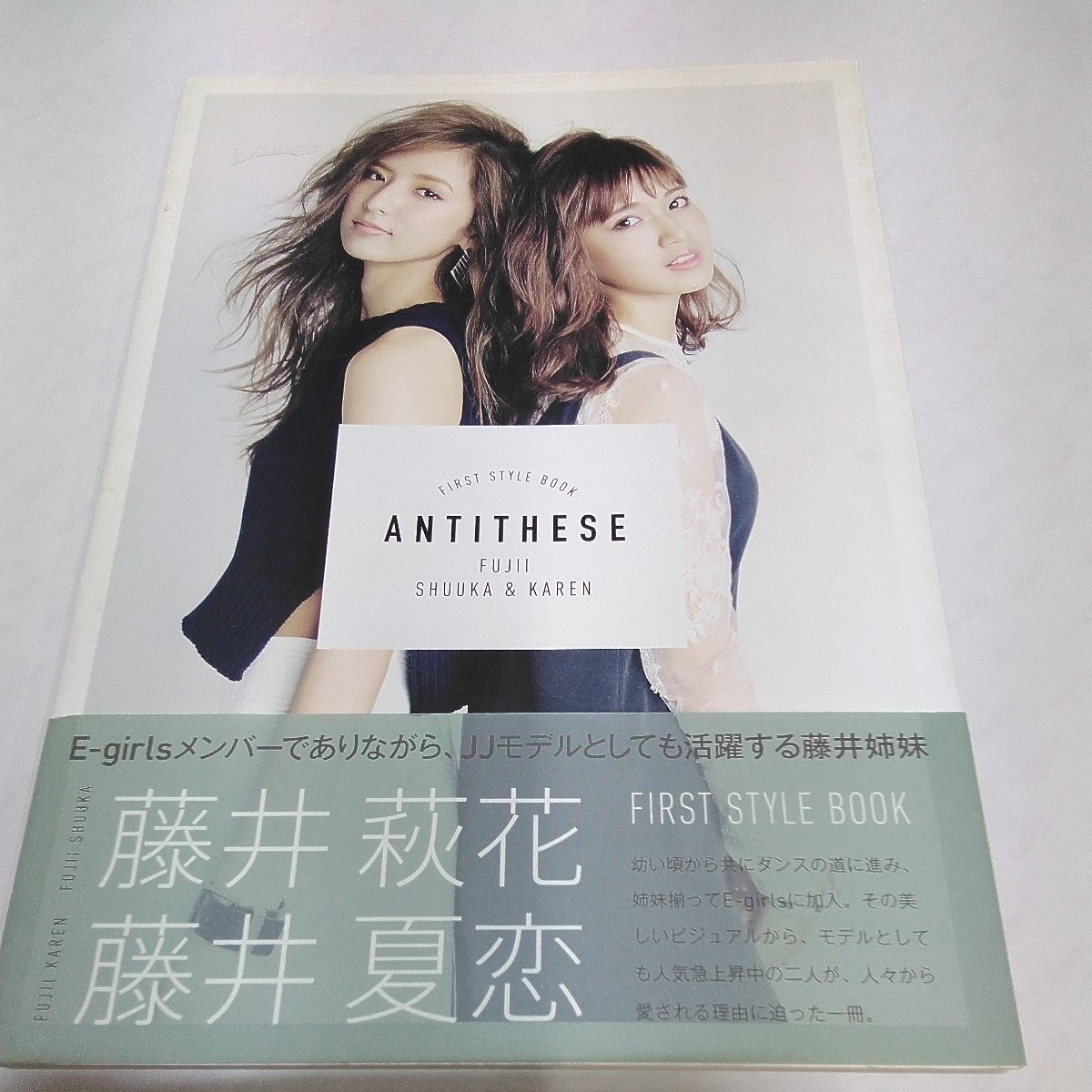 7401-131 発送ゆうパケ　写真集 藤井夏恋 藤井萩花 ANTITHESE BOOK E-girls_画像1