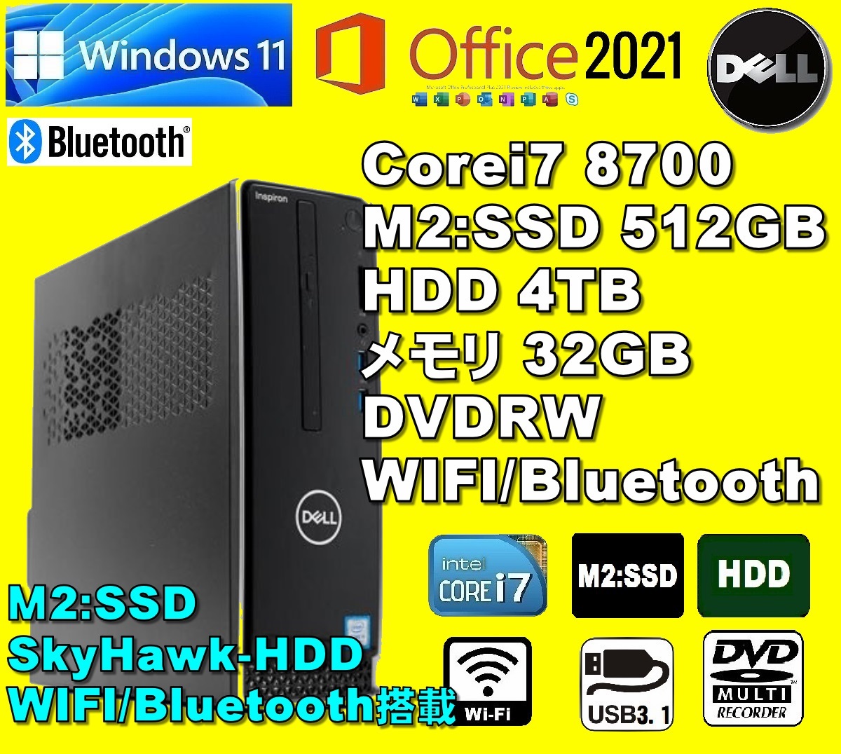 爆速6コア/12スレッド！/ Corei7-8700/ 新品M2:SSD-512GB/ メモリ-32GB/ HDD-4TB/ DVDRW/ WIFI/ Bluetooth/ Win11/ Office2021/メディア15_画像1