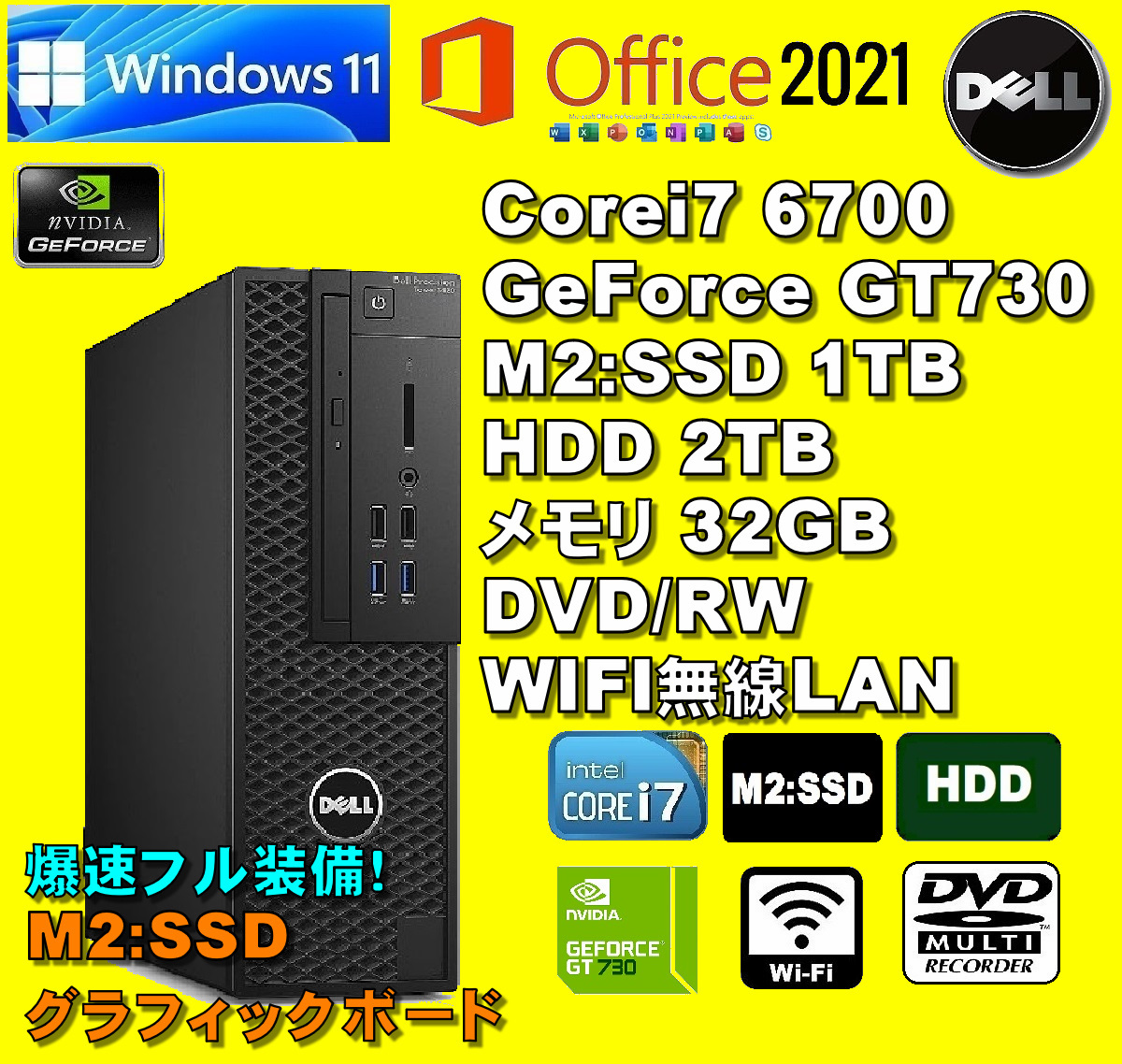 爆速仕様ワークステーション!/ Corei7-6700/ M2:SSD-1TB/ GeForce-GT730/ メモリ-32GB/ HDD-2TB/ DVDRW/ Win11/ Office2021/ メディア15_画像1