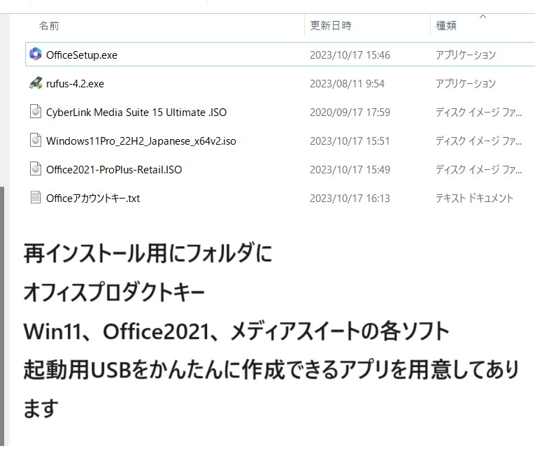 爆速仕様ワークステーション!/ Corei7-6700/ M2:SSD-1TB/ GeForce-GT730/ メモリ-32GB/ HDD-2TB/ DVDRW/ Win11/ Office2021/ メディア15_画像7