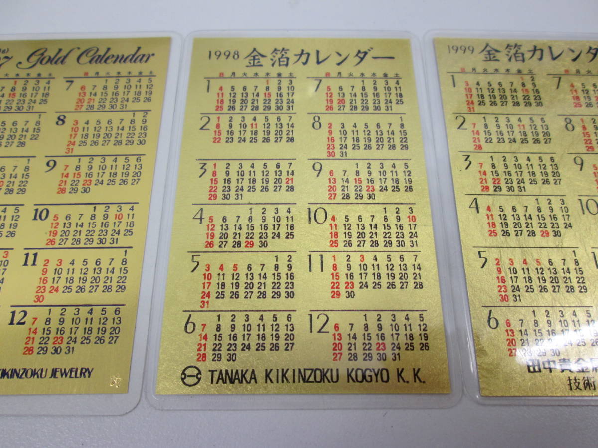  原文:7754☆田中貴金属 Gold Calendar/金箔カレンダー おまとめ 3点 1997年/1998年/1999年 純金1g など