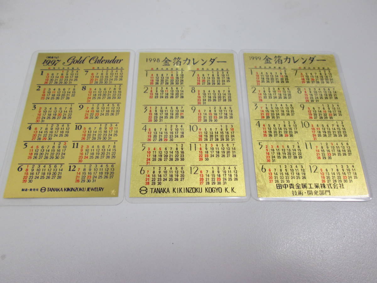  原文:7754☆田中貴金属 Gold Calendar/金箔カレンダー おまとめ 3点 1997年/1998年/1999年 純金1g など