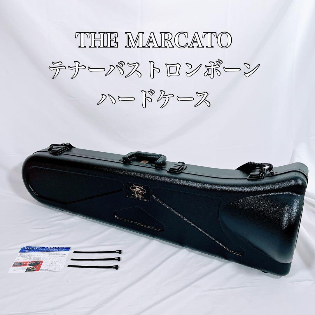 トロンボーンハードケースマルカート トロンボーンハードケースマルカート