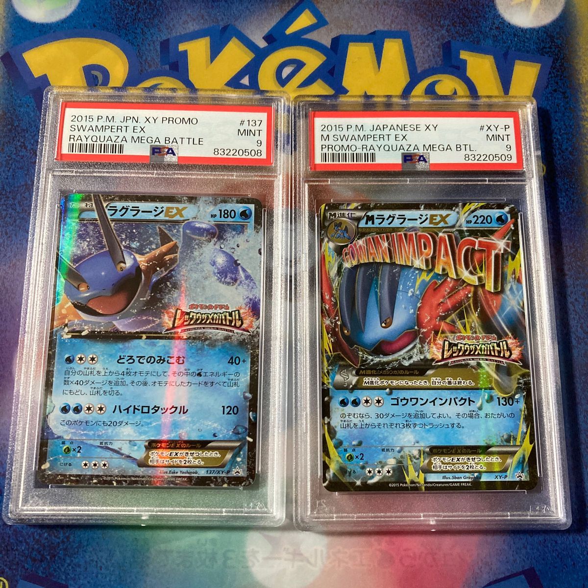 ポケモンカード　PSA9 2枚セット　ラグラージEX MラグラージEX レックウザメガバトル XY