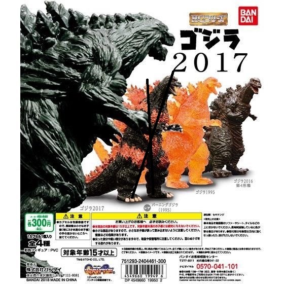 Bandai HG Godzilla 2017 Горящий Годзиллу 3 типа 1 набор