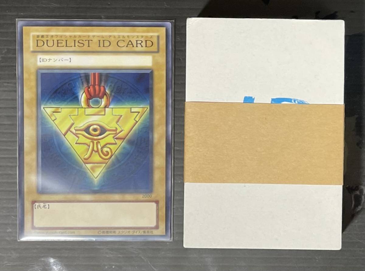 遊戯王 DUELIST ID CARD 初期公認大会登録カード デュエリストIDカード 2000年版 未記入 帯付き 50枚