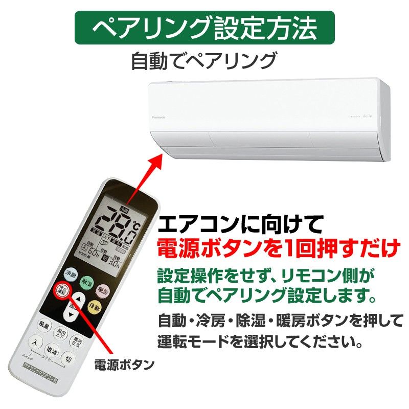 リモコンスタンド付属 パナソニック エアコン リモコン 日本語表示 Panasonic Eolia ナノイーX 設定不要 互換 0