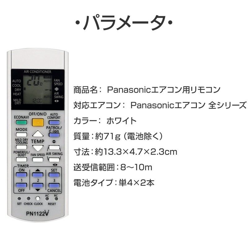 リモコンスタンド1個付属 Panasonic エアコン用 リモコン 互換 汎用 設定不要 パナソニック Eolia エオリア ナノ