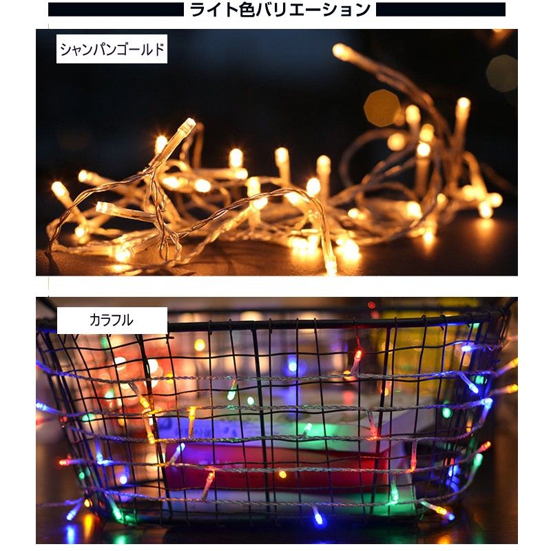 豆電球 イルミネーションライト led フェアリーライト 交流 コンセント 電池式 10m LED クリスマスツリー飾り ベランダ