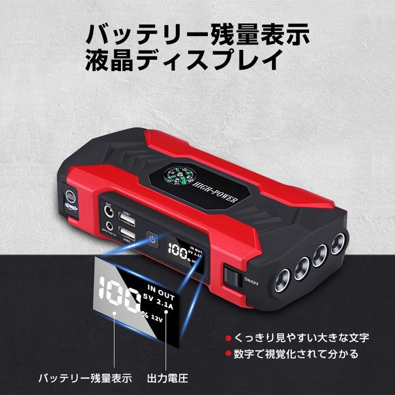 ジャンプスターター 12V バイク 車専用 28000mAh 大容量 バッテリー上がり 即解決 多機能 脱出ハンマー 緊急ライト 