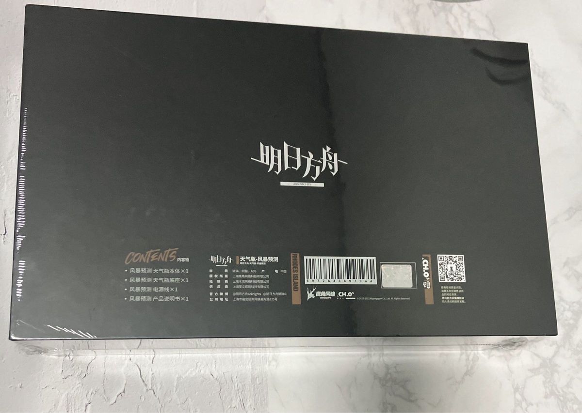 中国限定】アークナイツ ストームグラス ライト 源石 暴風予測 中国限定】アークナイツ ストームグラス ライト 源石 暴風予測