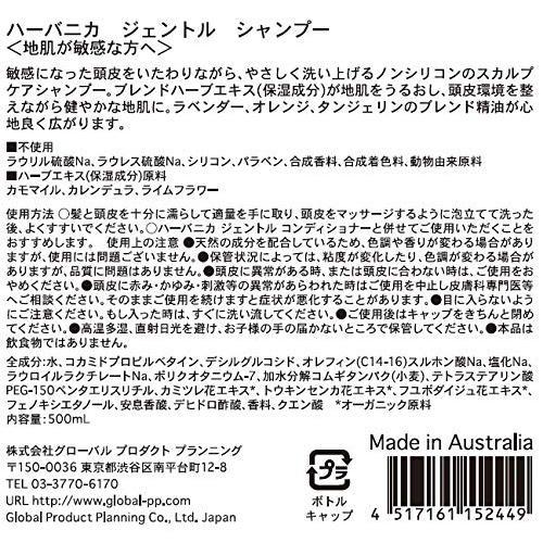 3本まとめ買い ハーバニカ ジェントル シャンプー 500ml ボタニカル ノンシリコン ハーブ オーガニック 敏感地肌 HERBANICA Gentle_画像2