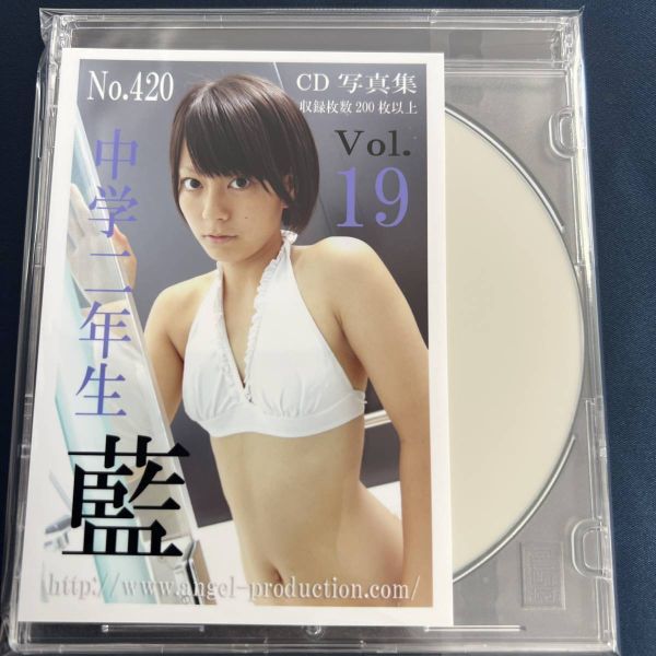 ★特価品☆ 【デジタル写真集】 藍 no.420 エンジェルプロダクション / エンプロ 正規品 新品 アイドル イメージ_画像1