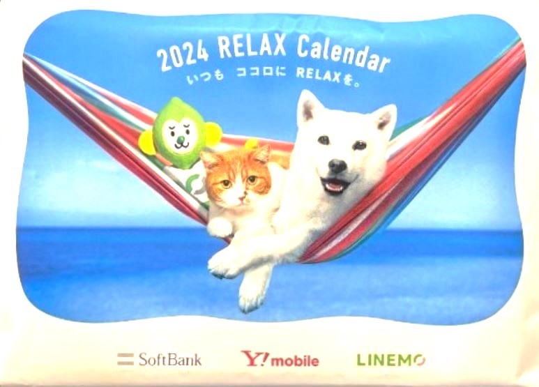 ★お父さん犬・ふてにゃん 卓上カレンダー2024年　ソフトバンク★ヤフーモバイル_画像1