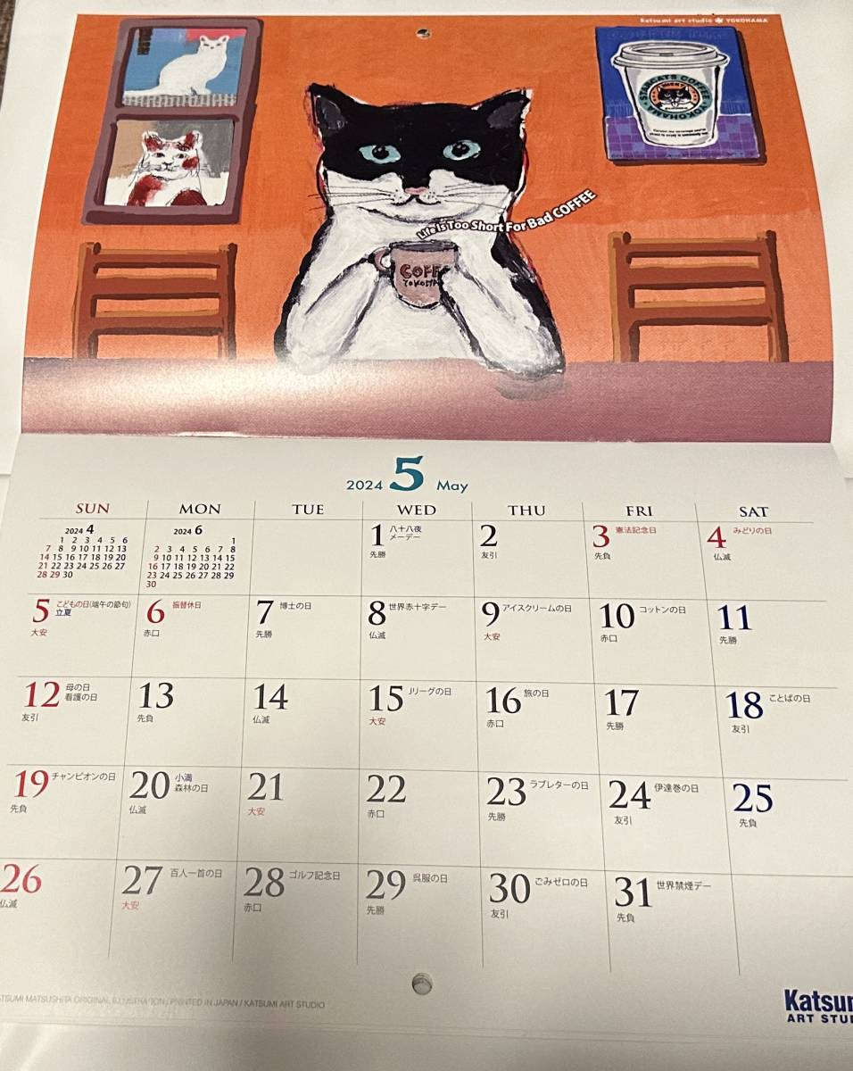 カツミアートスタジオ　CAT/猫壁掛けカレンダー2024年_画像4