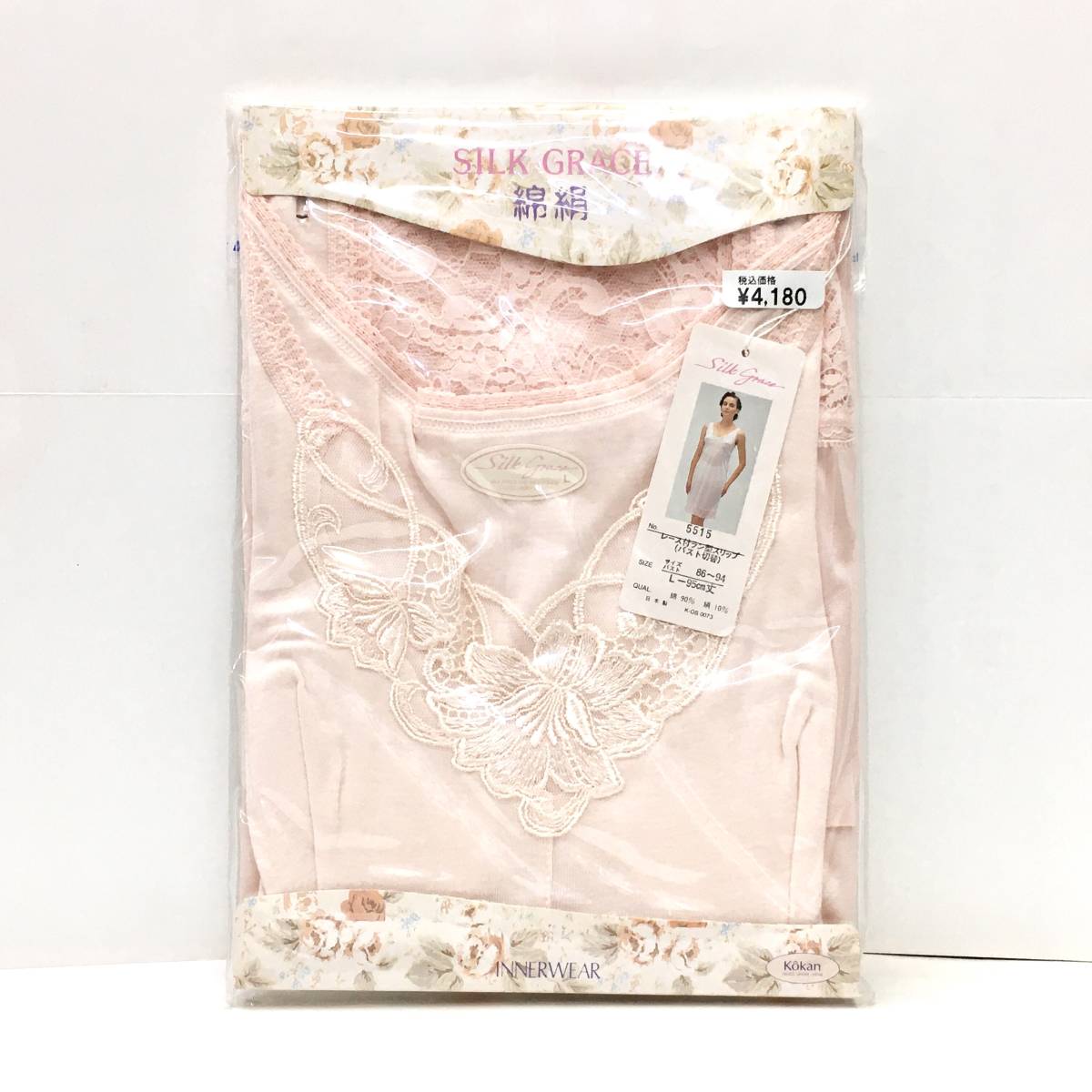 【新品¥4180】L 日本製 シルク混 切り替え ラン型スリップ Lサイズ 送料無料 高級エジプト綿使用 公冠 婦人肌着 95cm丈 上質素材